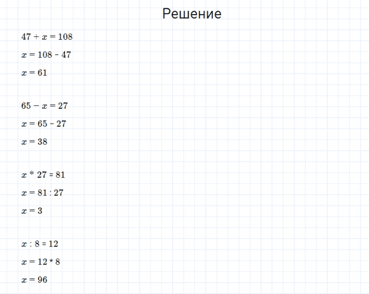 ГДЗ по математике 4 класс Моро, Бантова часть 1 страница 54 номер 15