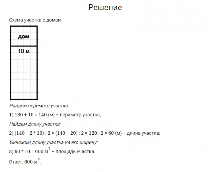 ГДЗ по математике 4 класс Моро, Бантова часть 1 страница 54 номер 17