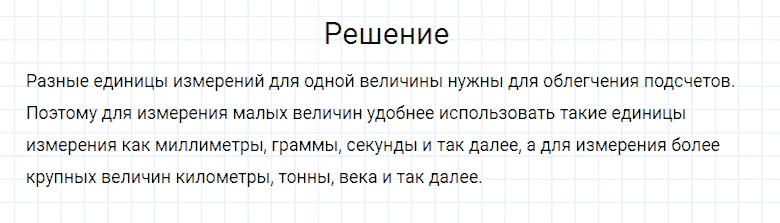 ГДЗ по математике 4 класс Моро, Бантова часть 1 страница 55 номер 2