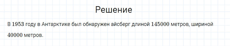 ГДЗ по математике 4 класс Моро, Бантова часть 1 страница 55 номер 22