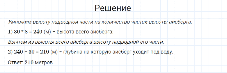 ГДЗ по математике 4 класс Моро, Бантова часть 1 страница 55 номер 23
