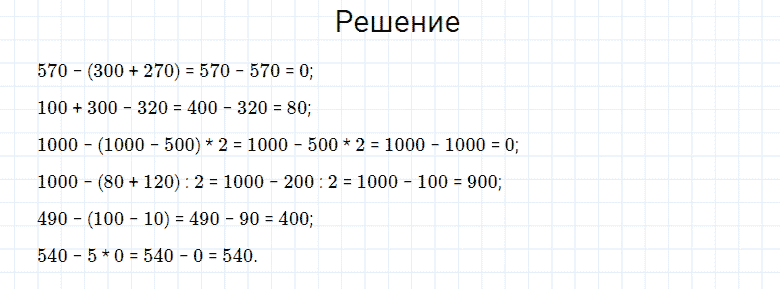 ГДЗ по математике 4 класс Моро, Бантова часть 1 страница 55 номер 28