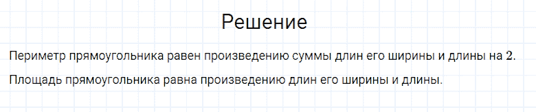 ГДЗ по математике 4 класс Моро, Бантова часть 1 страница 55 номер 3