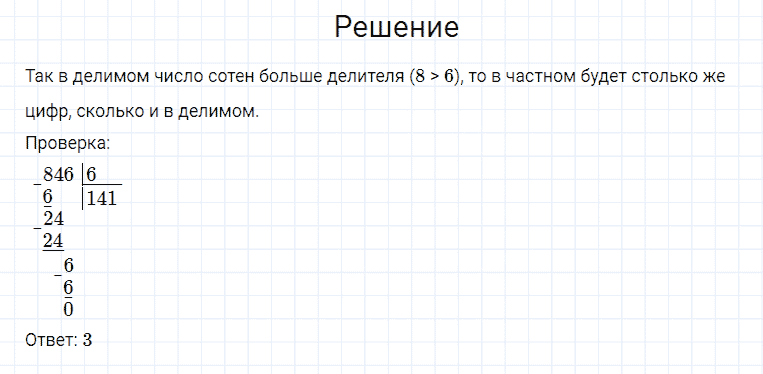 ГДЗ по математике 4 класс Моро, Бантова часть 1 страница 58 номер 9