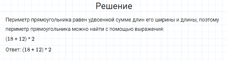 ГДЗ по математике 4 класс Моро, Бантова часть 1 страница 59 номер 10