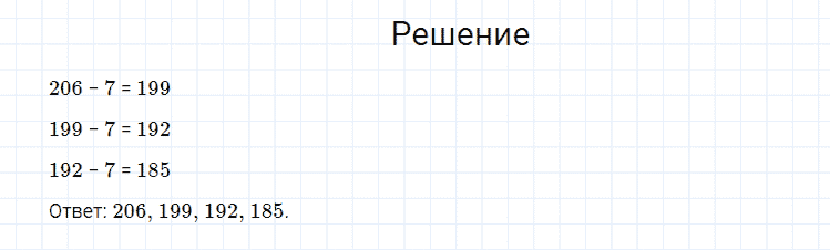 ГДЗ по математике 4 класс Моро, Бантова часть 1 страница 59 номер 4