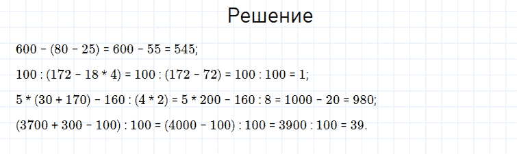 ГДЗ по математике 4 класс Моро, Бантова часть 1 страница 69 номер 3