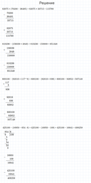 ГДЗ по математике 4 класс Моро, Бантова часть 1 страница 69 номер 5