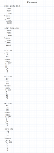 ГДЗ по математике 4 класс Моро, Бантова часть 1 страница 69 номер 6