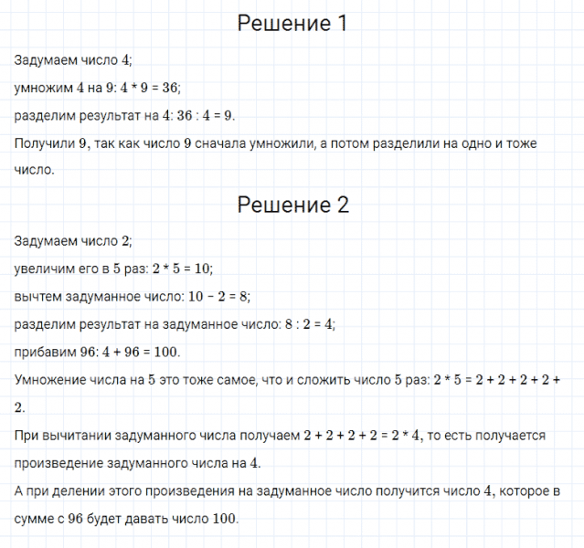 ГДЗ по математике 4 класс Моро, Бантова часть 1 страница 70 номер 1