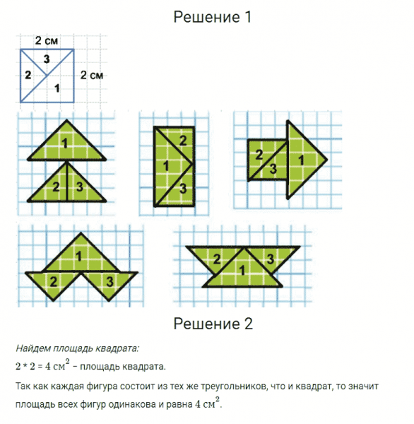 ГДЗ по математике 4 класс Моро, Бантова часть 1 страница 70 номер 2