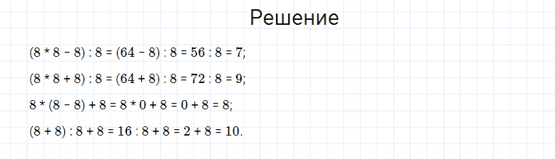 ГДЗ по математике 4 класс Моро, Бантова часть 1 страница 70 номер 3