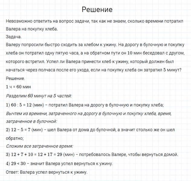 ГДЗ по математике 4 класс Моро, Бантова часть 1 страница 71 номер 2