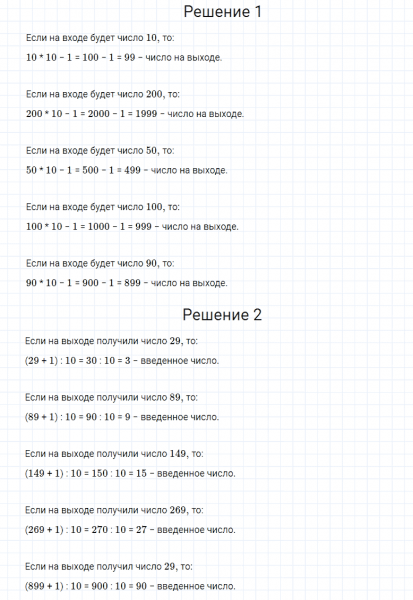 ГДЗ по математике 4 класс Моро, Бантова часть 1 страница 71 номер 4