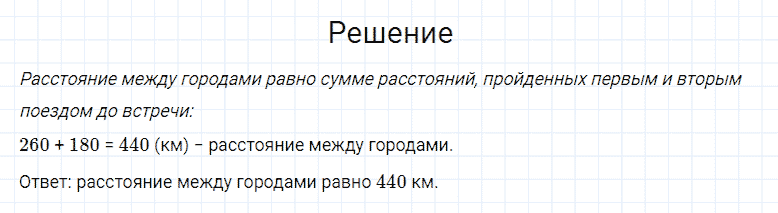 ГДЗ по математике 4 класс Моро, Бантова часть 1 страница 72 номер 17