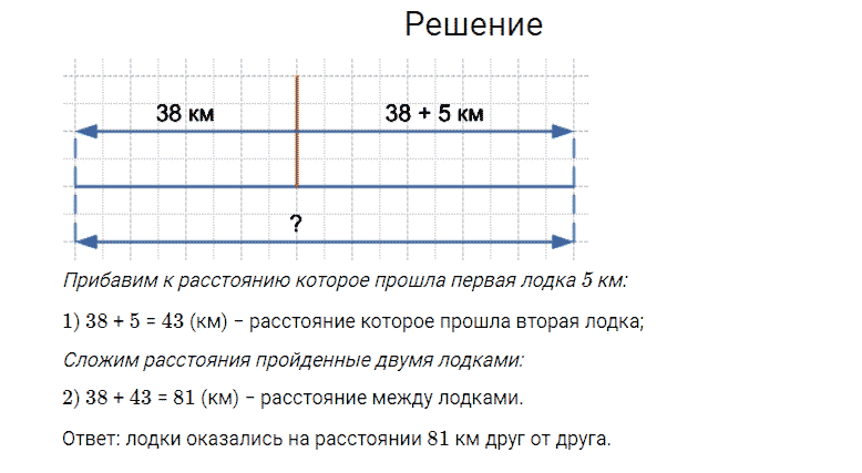 ГДЗ по математике 4 класс Моро, Бантова часть 1 страница 72 номер 18