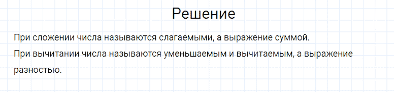 ГДЗ по математике 4 класс Моро, Бантова часть 1 страница 73 номер 1
