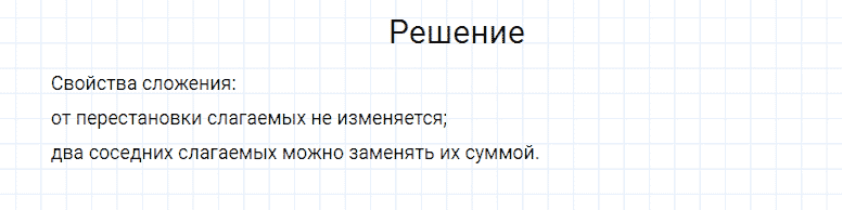ГДЗ по математике 4 класс Моро, Бантова часть 1 страница 73 номер 2