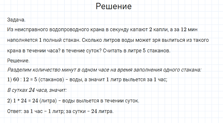 ГДЗ по математике 4 класс Моро, Бантова часть 1 страница 73 номер 22