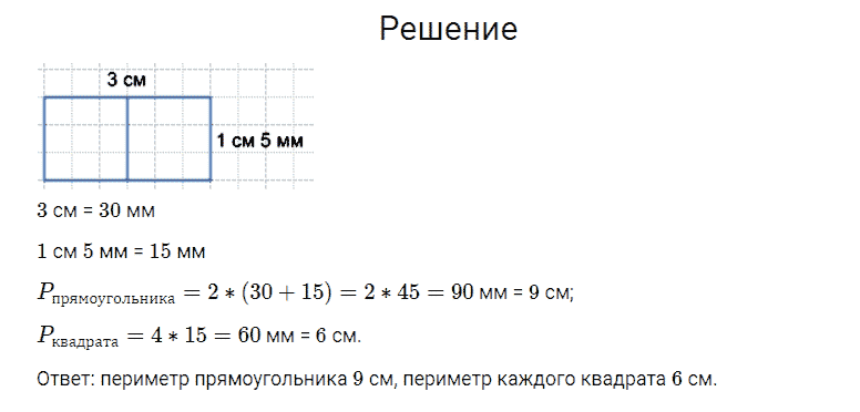 ГДЗ по математике 4 класс Моро, Бантова часть 1 страница 73 номер 26