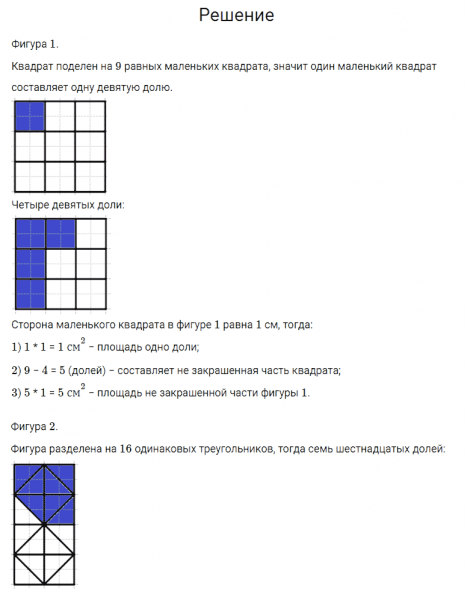 ГДЗ по математике 4 класс Моро, Бантова часть 1 страница 73 номер 27