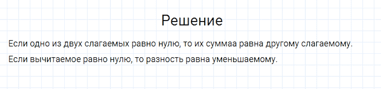 ГДЗ по математике 4 класс Моро, Бантова часть 1 страница 73 номер 3