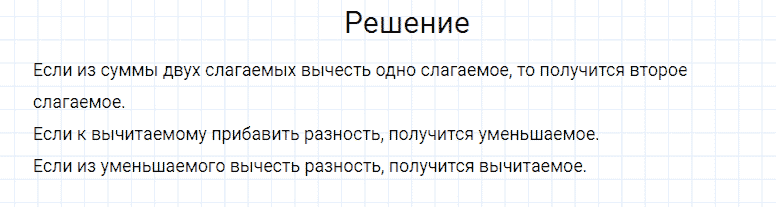 ГДЗ по математике 4 класс Моро, Бантова часть 1 страница 73 номер 4