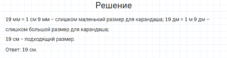 ГДЗ по математике 4 класс Моро, Бантова часть 1 страница 74 номер 10