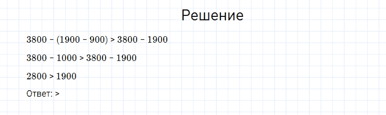 ГДЗ по математике 4 класс Моро, Бантова часть 1 страница 74 номер 5