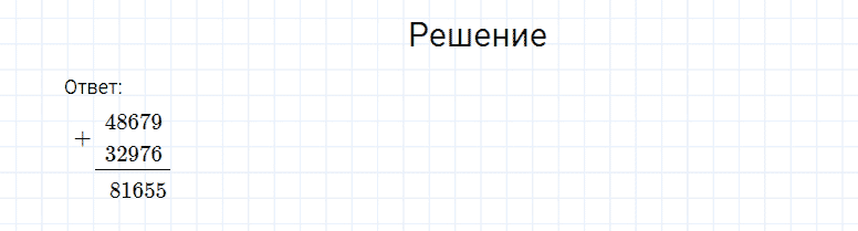 ГДЗ по математике 4 класс Моро, Бантова часть 1 страница 74 номер 7
