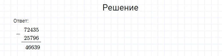 ГДЗ по математике 4 класс Моро, Бантова часть 1 страница 74 номер 8