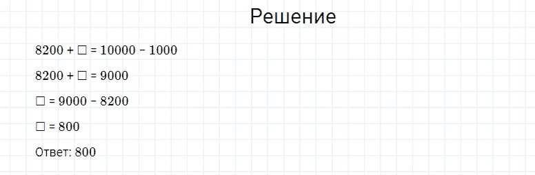 ГДЗ по математике 4 класс Моро, Бантова часть 1 страница 74 номер 9