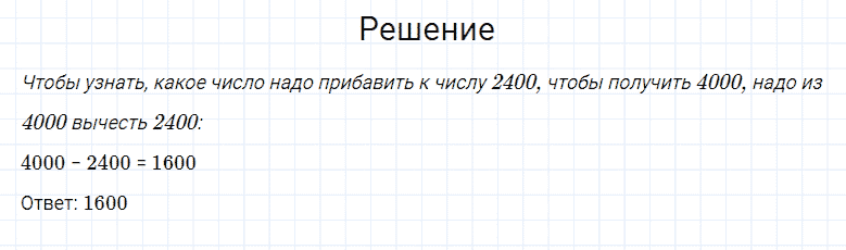 ГДЗ по математике 4 класс Моро, Бантова часть 1 страница 75 номер 1