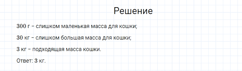 ГДЗ по математике 4 класс Моро, Бантова часть 1 страница 75 номер 10