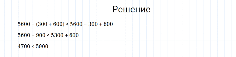 ГДЗ по математике 4 класс Моро, Бантова часть 1 страница 75 номер 5