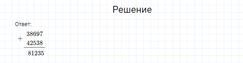 ГДЗ по математике 4 класс Моро, Бантова часть 1 страница 75 номер 7