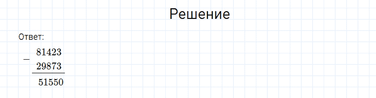 ГДЗ по математике 4 класс Моро, Бантова часть 1 страница 75 номер 8