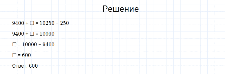 ГДЗ по математике 4 класс Моро, Бантова часть 1 страница 75 номер 9