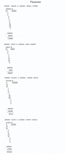 ГДЗ по математике 4 класс Моро, Бантова часть 1 страница 91 номер 10