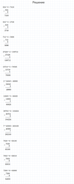 ГДЗ по математике 4 класс Моро, Бантова часть 1 страница 91 номер 3