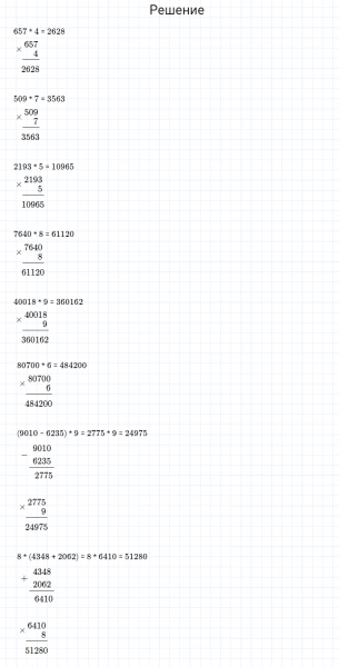 ГДЗ по математике 4 класс Моро, Бантова часть 1 страница 91 номер 5
