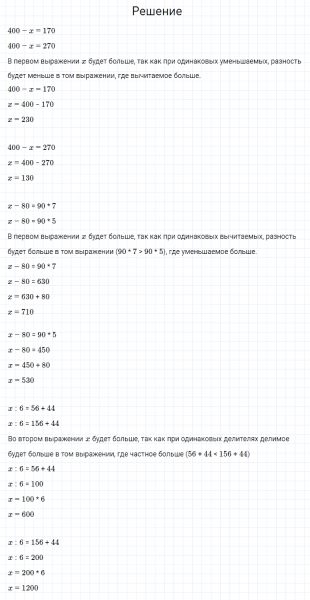 ГДЗ по математике 4 класс Моро, Бантова часть 1 страница 91 номер 7