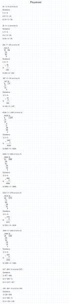 ГДЗ по математике 4 класс Моро, Бантова часть 1 страница 91 номер 8