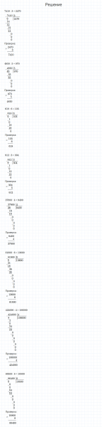 ГДЗ по математике 4 класс Моро, Бантова часть 1 страница 91 номер 9