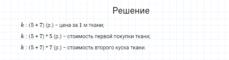 ГДЗ по математике 4 класс Моро, Бантова часть 1 страница 92 номер 14