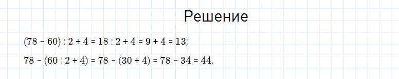 ГДЗ по математике 4 класс Моро, Бантова часть 1 страница 92 номер 15