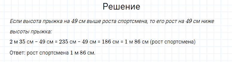 ГДЗ по математике 4 класс Моро, Бантова часть 1 страница 92 номер 17