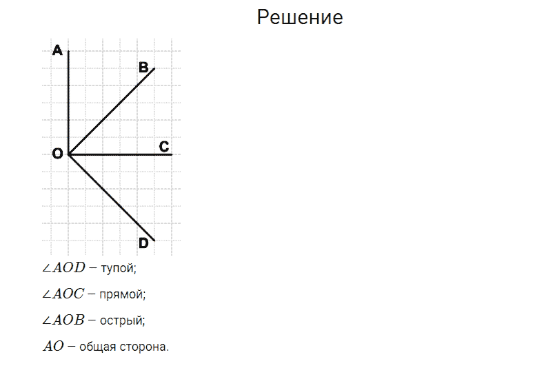 ГДЗ по математике 4 класс Моро, Бантова часть 1 страница 93 номер 26