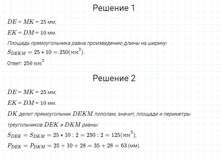 ГДЗ по математике 4 класс Моро, Бантова часть 1 страница 93 номер 28