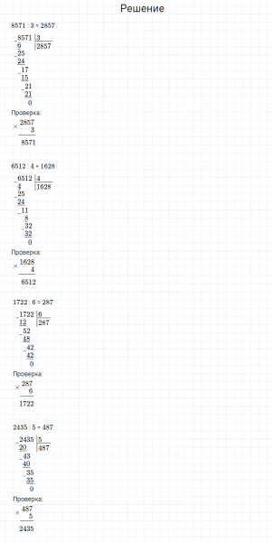 ГДЗ по математике 4 класс Моро, Бантова часть 1 страница 94 номер 39